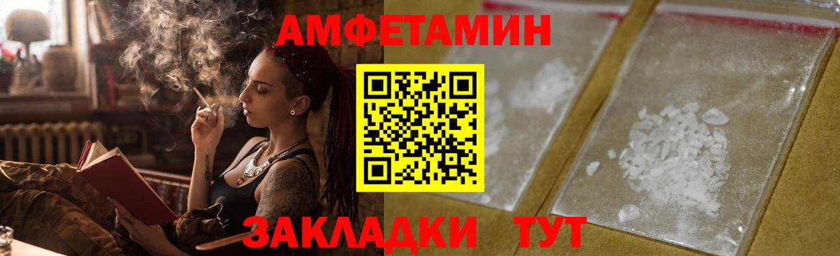 АМФ VHQ Псков