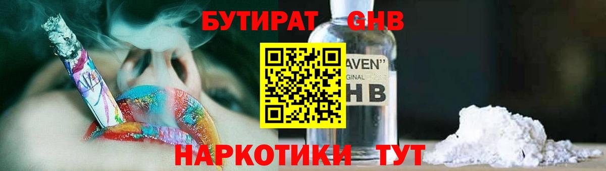 Бутират оксана Псков