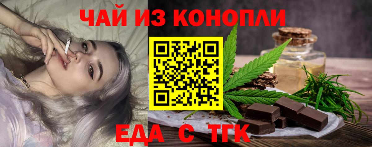 Псков  Cannafood марихуана  Вход с VPN 