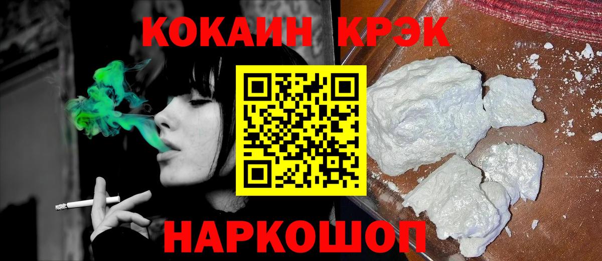COCAIN Перу  Вход с VPN  КОКАИН Эквадор  Псков 