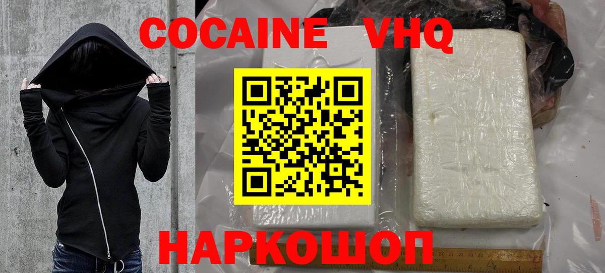 КОКАИН Fish Scale Псков