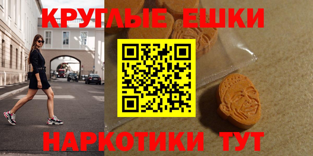 Псков  ссылка на мегу зеркало  Вход с VPN  ЭКСТАЗИ XTC  Ecstasy ешки 
