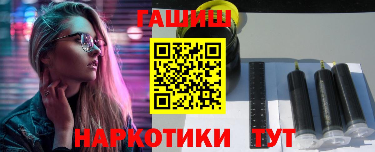 ГАШ AMNESIA HAZE  ГАШИШ  Вход с VPN  Псков  Гашиш Premium 
