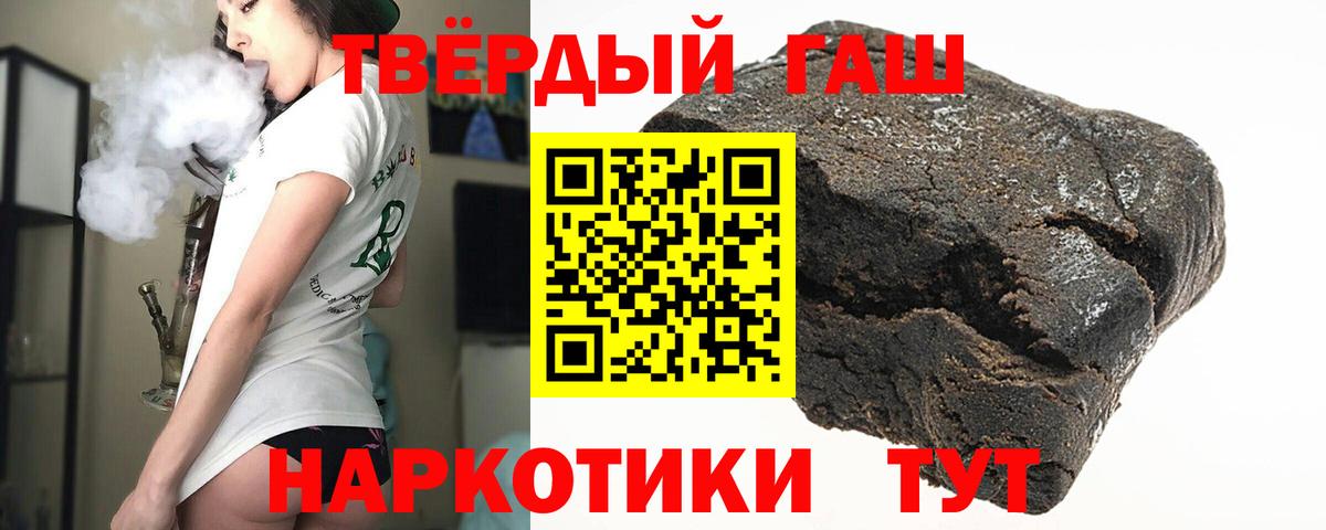 ГАШИШ VHQ Псков