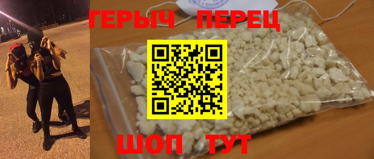 Героин VHQ  Вход с VPN  Псков 