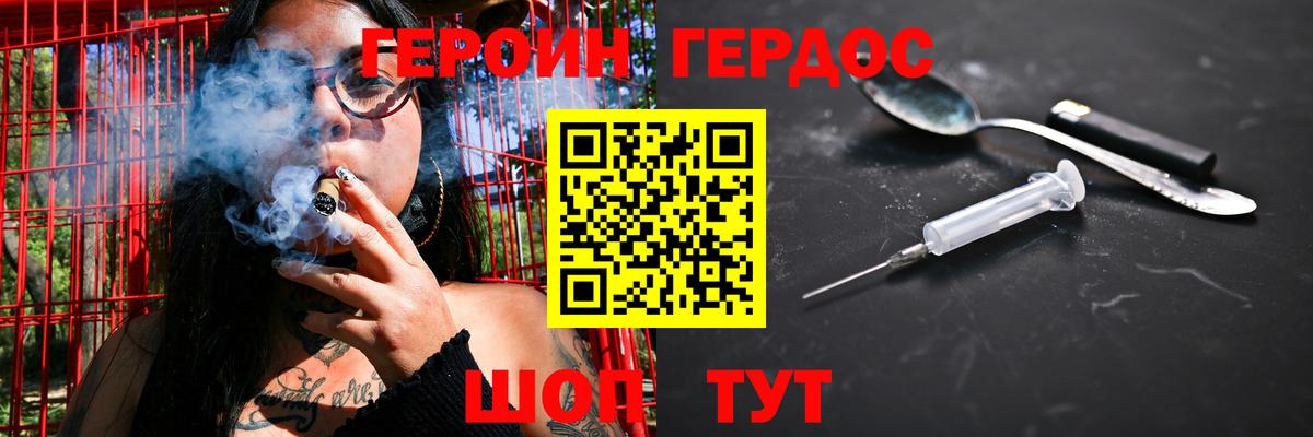Героин афганец Псков