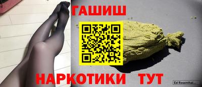 синтетический гашиш Нягань