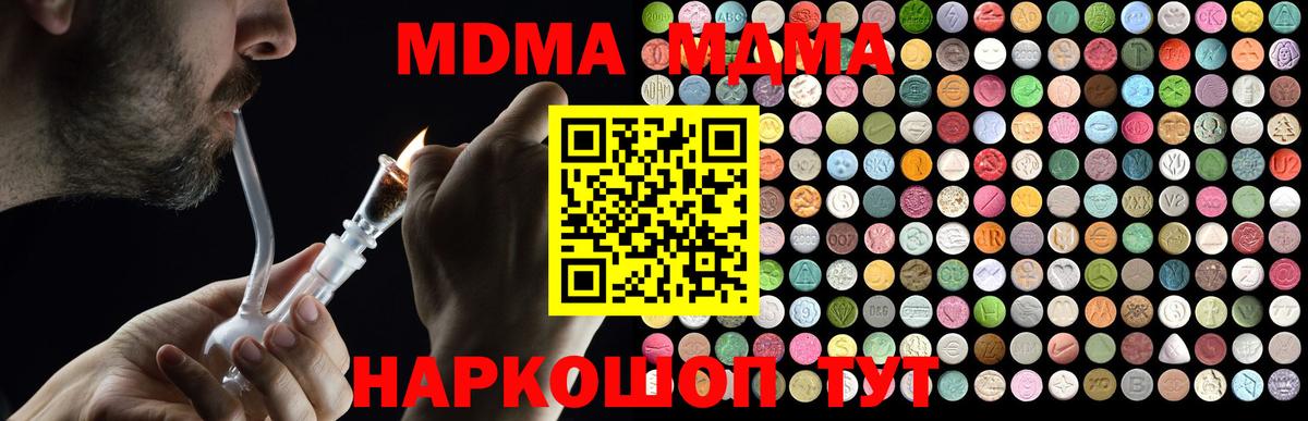Псков  МДМА VHQ  МДМА  MDMA Molly  Вход с VPN 