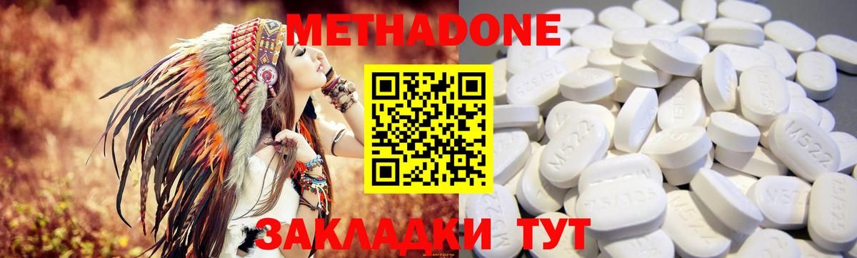 Метадон methadone  Вход с VPN  Псков  МЕТАДОН мёд 