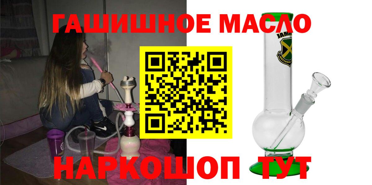 Дистиллят ТГК гашишное масло Псков