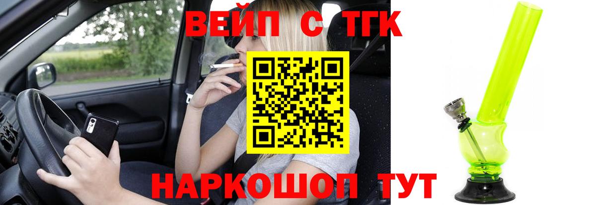 ТГК жижа  Вход с VPN  Дистиллят ТГК жижа  Псков 